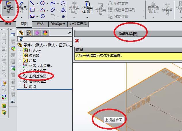 sw界面怎么调回来